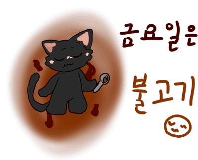 고양이 일주일 점심메뉴