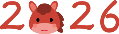 2026 붉은말띠