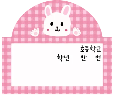 네임택