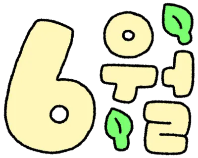 6월