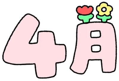 4월 2