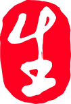 생