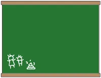 칠판 3