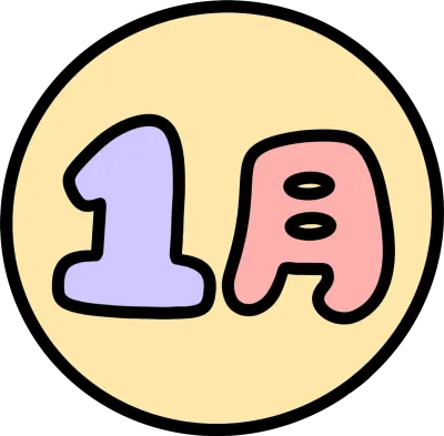 1월