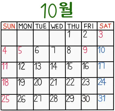 10월달력