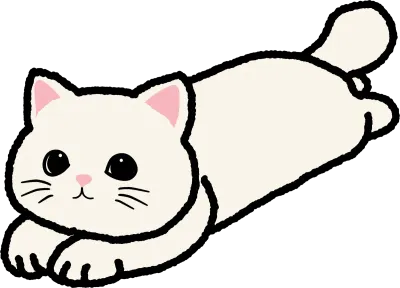얌전한 고양이