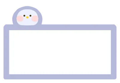 펭귄 이름표