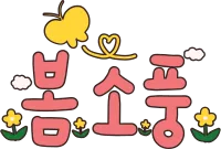 봄소풍