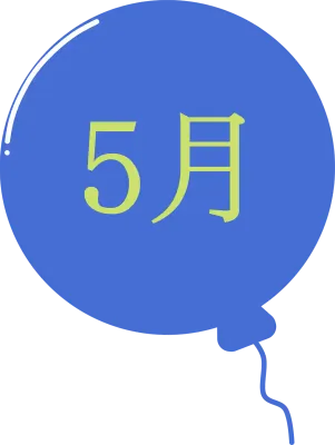 5월