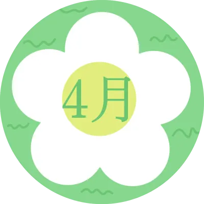 4월