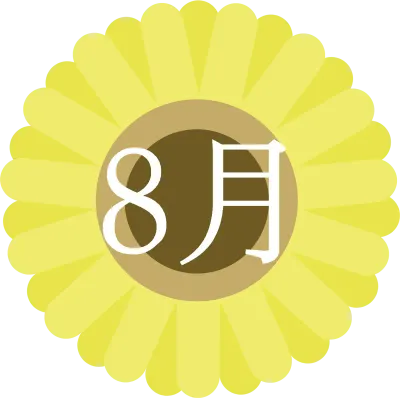 8월