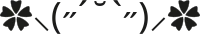 이모티콘