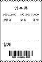 영수증 템플릿