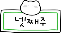 일정