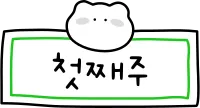 일정
