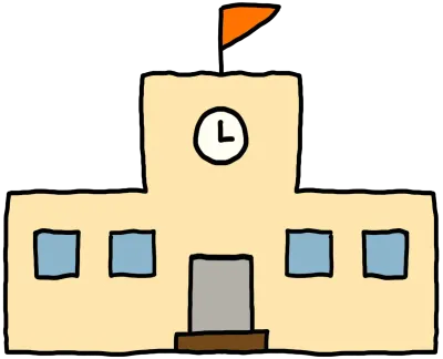 학교