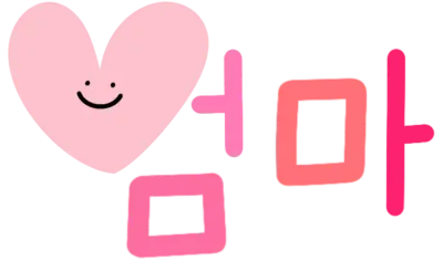 엄마