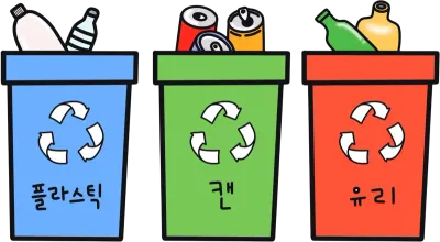 귀여운 분리수거 일러스트