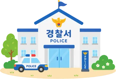 경찰서