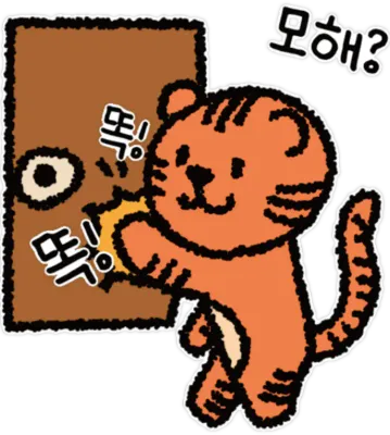호랑이 캐릭터