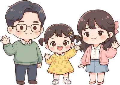 가족