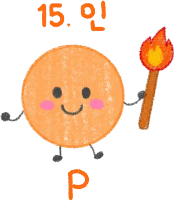 인