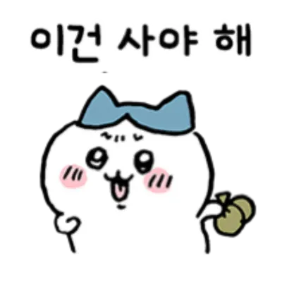 귀여운 캐릭터