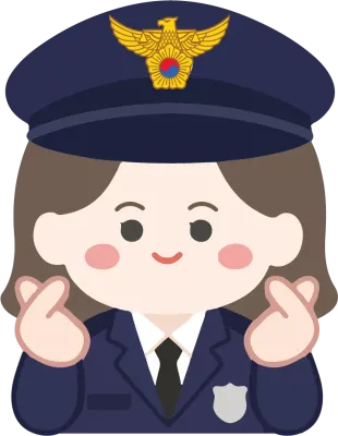 공무원 경찰 소방관 손하트 경찰관