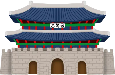 경복궁