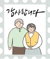 감사합니다_250406