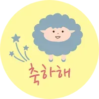 축하해_1123