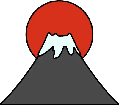 후지산