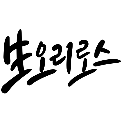 오리3