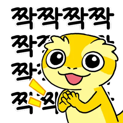 박수치는 캐릭터