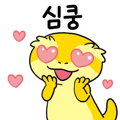 설레는 캐릭터