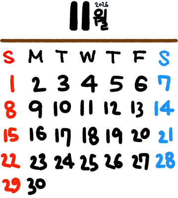 2026년 11월 달력