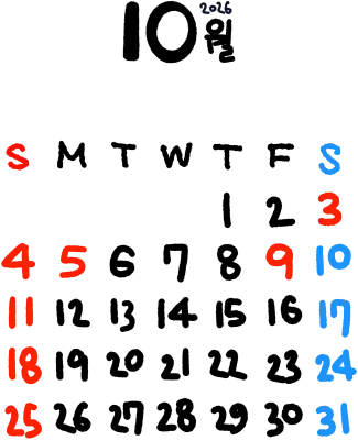 2026년 10월 달력