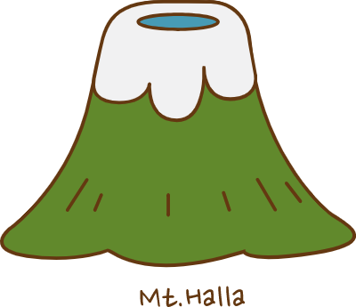 한라산 일러스트
