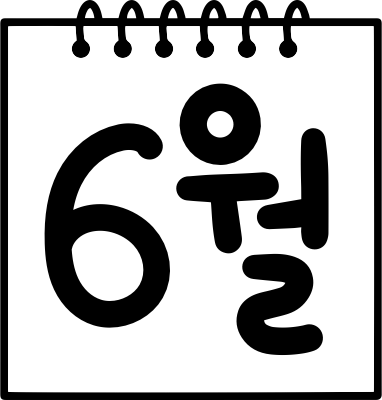 6월