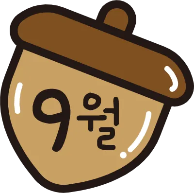 9월