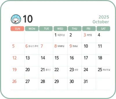10월달력_1201