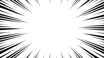 漫画風の集中線