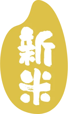 Icon illustration of rice, new rice harvest, rice grains and brushstrokes