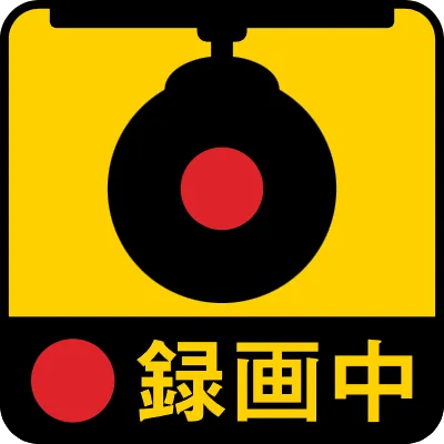 Warning sticker indicating the recording of the drive recorder -Translation Recording