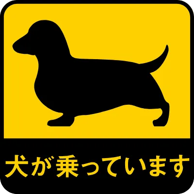 Warning sticker for safe driving -Translation Dog in car