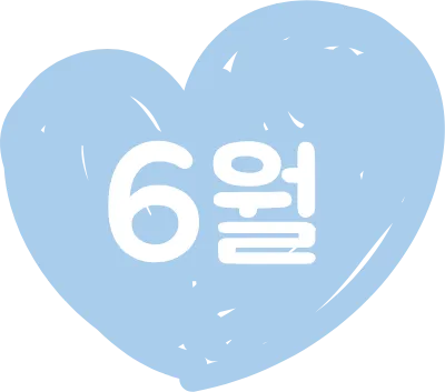6월 타이틀