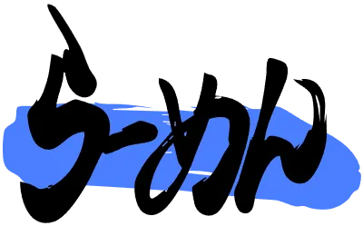 일본어 문구-라멘