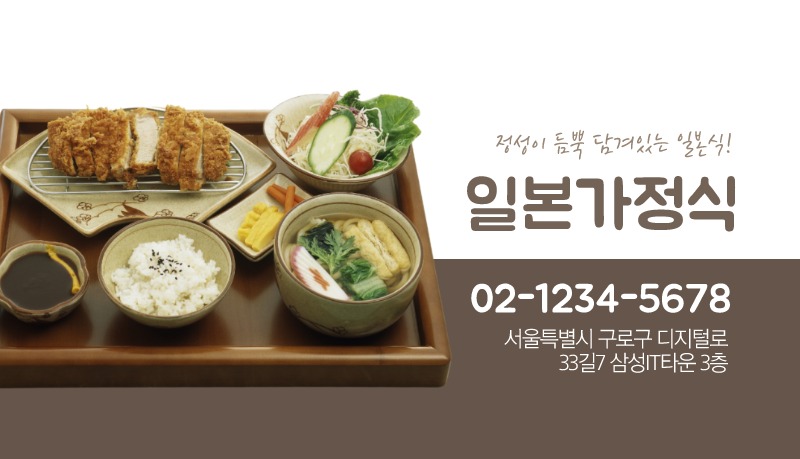 영양장어탕 - 미리캔버스