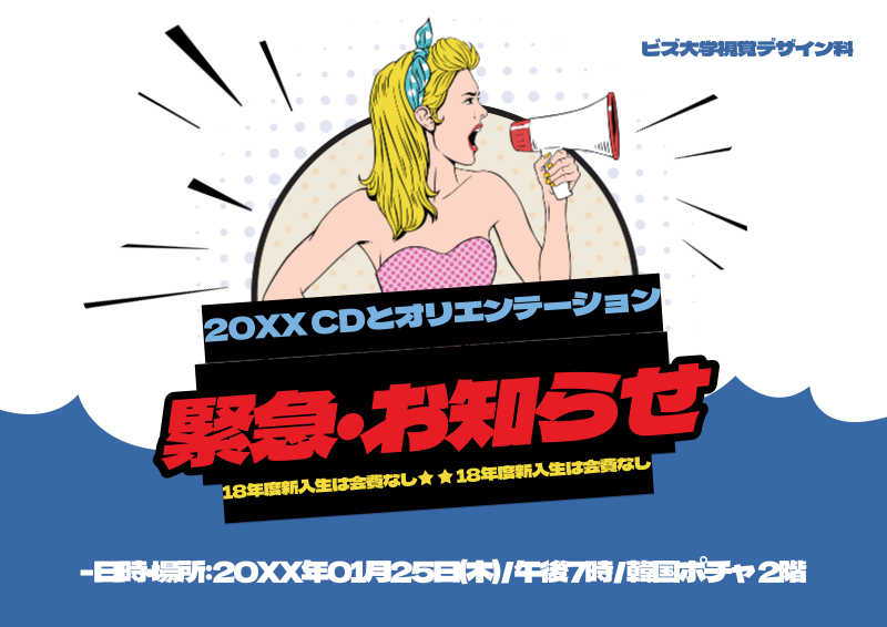 緊急お知らせ 미리캔버스