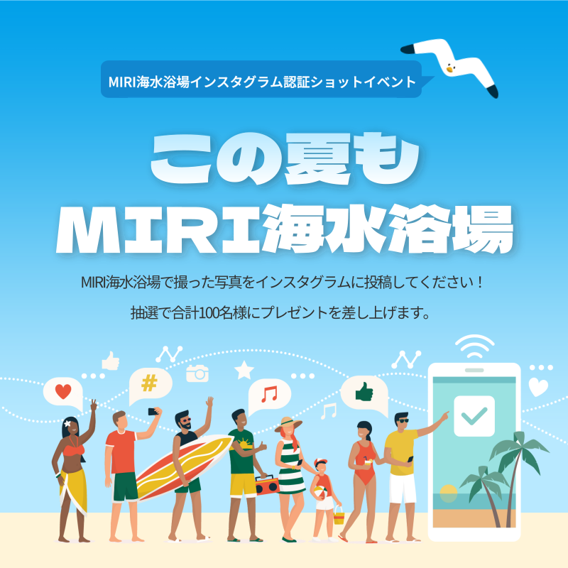 海水浴場イベント 미리캔버스